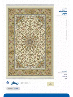 (1700 reed carpet reihan) فرش 1700 شانه شاهرخ طرح ریحان